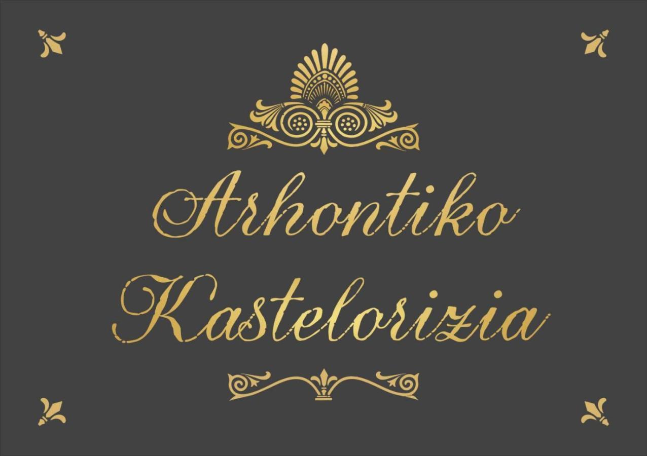 فيلا Arhontiko Kastelorizia أفانتو المظهر الخارجي الصورة
